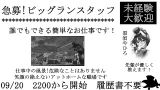 【視聴者参加型】職場体験可能！新人スタッフにも優しい職場です。【スプラトゥーン3】