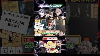 【シャドビバ】シンコ王決定戦 - Shadow'z BEAT #shorts #vase #男性vtuber #vsinger #新人vtu