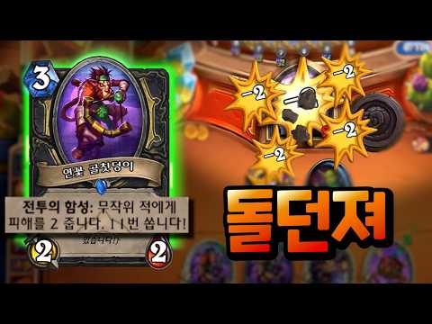 투기장에서 3코 22딜이요?