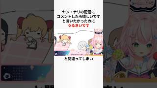 エリー・コニファーのヤバすぎる雑学 #にじさんじ