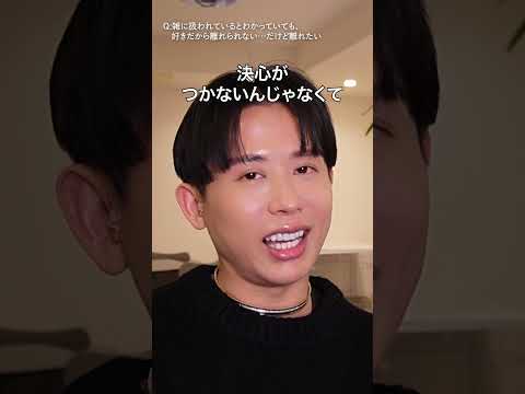 雑に扱われているとわかっても好きだから離れられない・・・ その状態が好きなんでしょ?