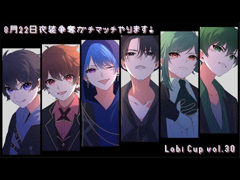 【第5人格】ロビ杯「8月22日衣装争奪ガチマッチやります！」【Identity5】【アイデンティティⅤ】