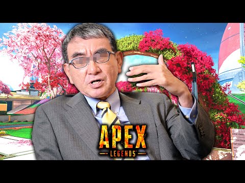 河野太郎-元防衛大臣-がAPEXを始めたようです【エーペックスレジェンズ】