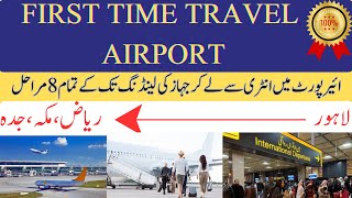 First Time Air Travel Complete Guide Airport Process 8 Step airport Entry Se Jahaz Tak Tamam Marahil