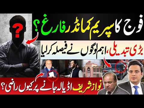 Is Pakistan’s Supreme Commander About to Be Replaced? 🔥 Major Political Shift Coming?