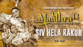 Siv Hela Rakun - Trailer | Lyceum Gampaha | Maathra '13