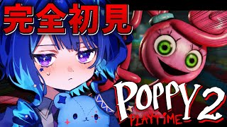 【 Poppy Playtime 2】おもちゃ工場に遊びに行くぞっ！！！【 星影テトラ/  いちプロ 】