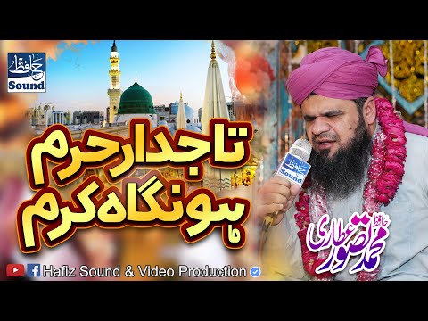 Tajdar e Haram Ho Nigah e Karam - New Heart Touching Naat By - Hafiz Tasawar Attari 2023