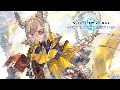 【Shadowverse: Worlds Beyond】エクスチェンジチケット ル・オー