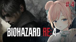 【BIOHAZARD RE:4 #4】その任務は密かに、そして確実に遂行される―。【SEPARATE WAYS/ Z Version/ サバ