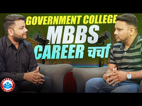 NEET MBBS संघर्ष से सफलता | Struggles, Success & Real Advice for NEET Aspirants | MBBS Career चर्चा