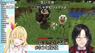 じゃれつく星川サラとつきあってあげるシェリン・バーガンディ【にじさんじ・切り抜き】