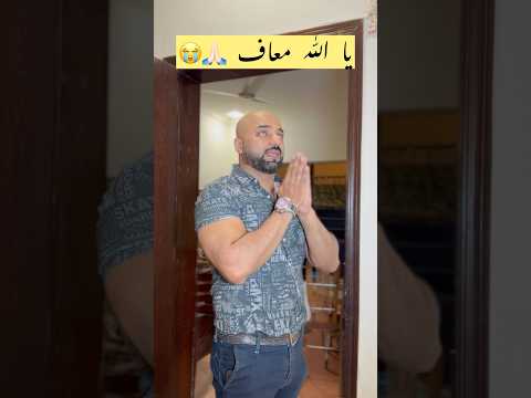 Eid pr aisa Gunnah🙏🏻😭🤲🏻 Yah ALLAH maf🙏🏻 #shorts #viralvideo #eid #alimughal #youtubeshorts