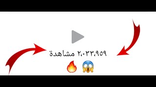اقوى موقع زيادة مشاهدات فيديو الانستقرام 200K باليوم - موقع خررافي 2021 !! 🔥🔥