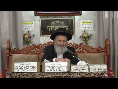 הרב אברהם מוסלי | מענייני יום הכיפורים | בית הכנסת מוסאיוף