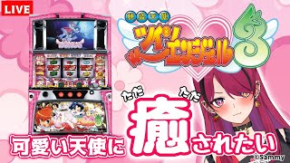 【#縦型配信  】あの名作に挑む‼怪盗ツインエンジェル3‼ただただ可愛さに癒されたいッ❣　#【#パチスロツインエンジェル3 】#shorts