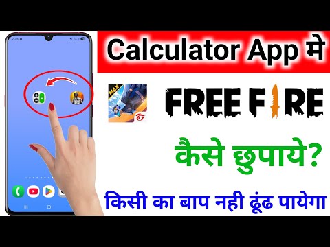 free fire ko calculator mein kaise chupaye | free fire ko hide kaise kare | free fire chhupaye 2025