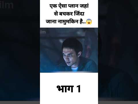 क्या हुआ जब वह monk शापित प्लेन में बैठ जाता है.... #shorts