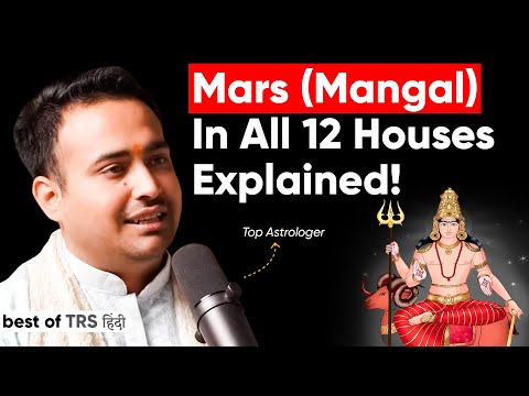Mars (Mangal) In All 12 Houses Explained - Astrologer Arun Pandit