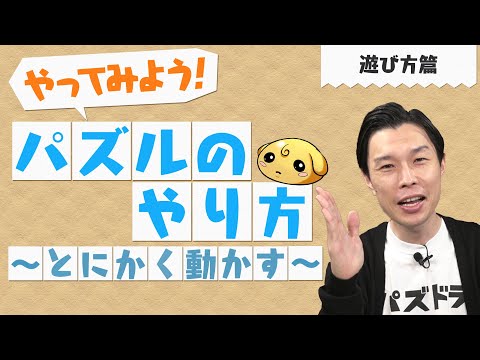 パズドラ公式チャンネルの最新動画 Youtubeランキング