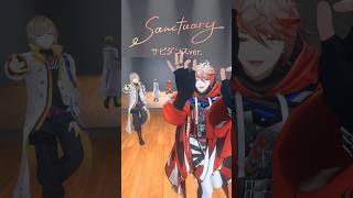 セラフ・ダズルガーデンと風楽奏斗が #Sanctuary 踊ってみた🌸    #ヴォルタ春夏秋冬 #ヴォルタShorts