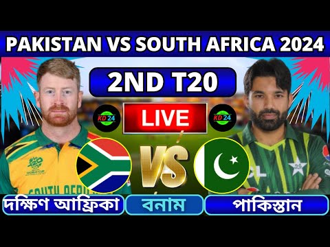 🔴পাকিস্তান বনাম দক্ষিণ আফ্রিকা ২য় টি-২০ লাইভ | Pakistan vs South Africa Live | Pak vs SA T20 Live-4