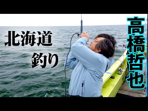 高橋哲也＆松田竜也が釧路沖で紫色の魚を追う 2/2 『オフショアレボリューションNEXT 152』ウサギアイナメ！【釣りビジョン】