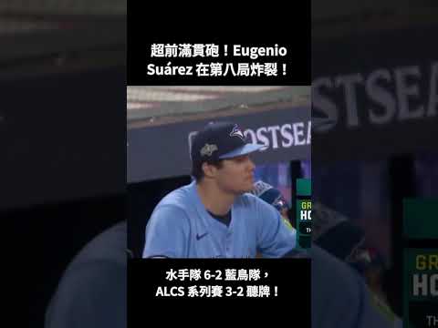 The Mariners' 8th-Inning TIE & SLAM Rally that changed the ALCS!Cal Raleigh ties it,Suárez slams it!