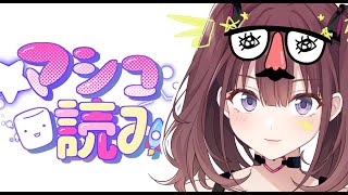 マシュマロ読み【イロハ / にじさんじ】