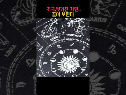 *이대통령 저주하는 조국, 망할거라고 저주하는 유시민, 질투와 열등감에 사로잡힌xx들,뿌리는대로 거두게 될것(저작권 침해금지)