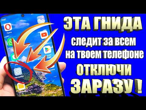 СРОЧНО УДАЛИ ЭТУ ГНИДУ НА СВОЕМ ТЕЛЕФОНЕ! УДАЛЯЕМ ЗАРАЗУ ОТ АНДРОИД РАЗРАБОТЧИКОВ!