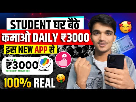 Online Paise Kaise Kamaye | Best Earning App 2024 | Paise Kamane wala app | Online Paisa