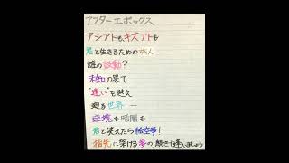 アフターエポックス 歌ってみた【歌詞手書き】【#アカペラ】【#shorts】【#ポケミク 】