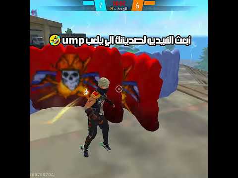 #فري_فاير #freefire #freefireshorts