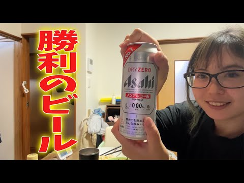 SFLでCAGが初戦勝利したのでビールで乾杯した！