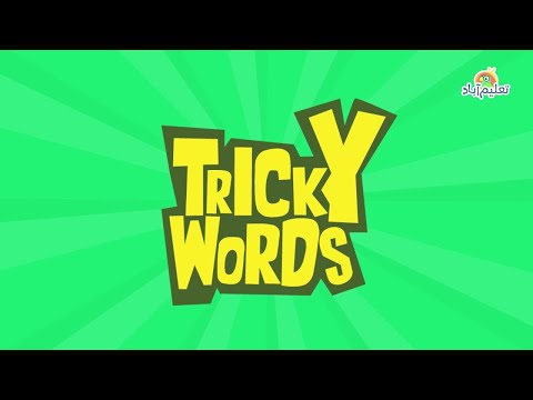 Tricky Words | English Jingles | English Learning Songs for Kids