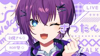 【#縦型配信 】金曜だお話するどおお✨✨✨ 【鬼多見アユム】#shorts