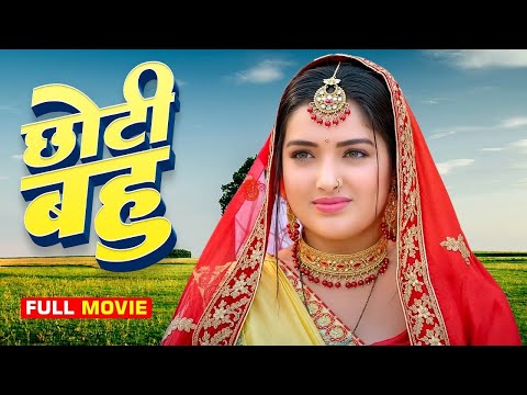 अमरपाली दुबे की ये सुपरहिट भोजपुरी फिल्म तोड़े सभी का रिकॉर्ड | New Bhojpuri Films 2024