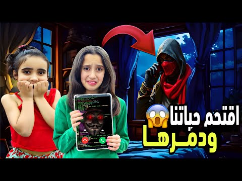 رقم مجهول اتصل فينا 😭😭خرب حياتنا وفلسنا 😭😱#روزا #جوجو