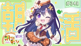 【朝活☀初見さん歓迎】 7月24日も 朝から彩り！  ～morning activities☀～【彩咲 茜／Vtuber🐸】