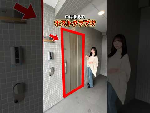 まるでホストクラブのような部屋だと！？