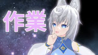 【作業】シンプル配信シリーズ　THE　ぶいろいじり【葛乃葉珠姫】