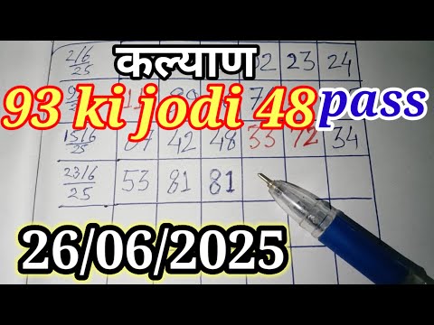 TODAY 26/06/25 KALYAN SATTA MATKA SINGLE JODI KALYAN SATTA MATKA RAJDHANI NIGHT