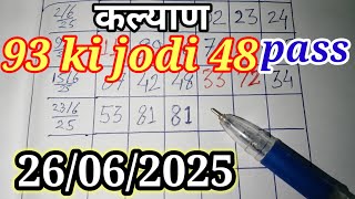 TODAY 26/06/25 KALYAN SATTA MATKA SINGLE JODI KALYAN SATTA MATKA RAJDHANI NIGHT
