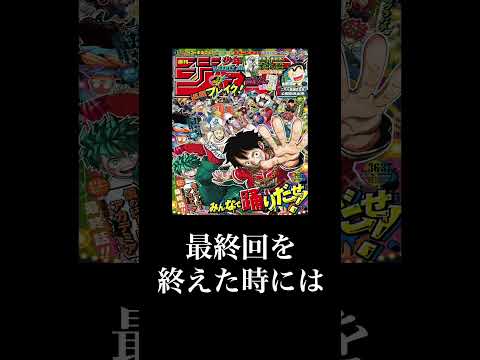 【誰かに話したくなる】ヒロアカ最終回時の尾田先生の逸話　  #ワンピース #shorts