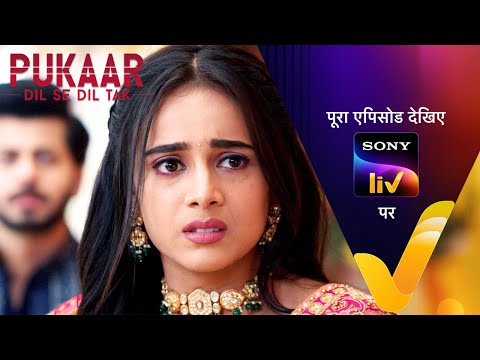 NEW! Pukaar - Dil Se Dil Tak - Ep 45 | 26 Jul 2024 | Teaser