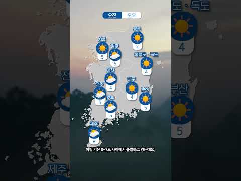 [웨더뉴스] 오늘의 날씨 (03월 27일 07시 기준)