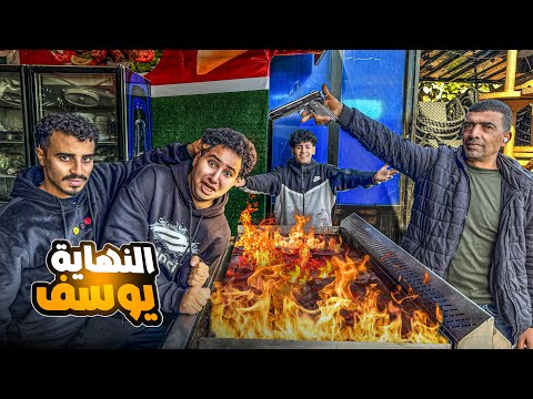 فيلو باعني للزعيم! النهاية المفاجئة لسرقة السلسلة** 😳