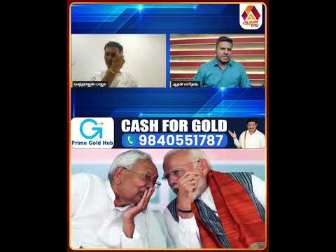 பிஹாரில் வாக்கு திருட்டு நடந்துச்சா? 🤔🤔😳 #BiharElection2025 #NithishKumar #PMModi #NDAAlliance