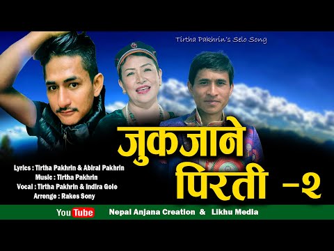 New Tamang Selo Song/Jugjane Pirati/Tirtha Pakhrin & Indira Gole/Ft, Abiral Pakhrin/